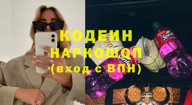 купить наркоту  Борзя  Кодеин напиток Lean (лин) 