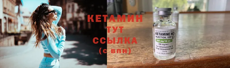 КЕТАМИН ketamine Борзя