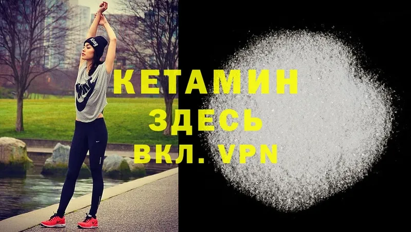 КЕТАМИН ketamine  OMG ссылки  Борзя 