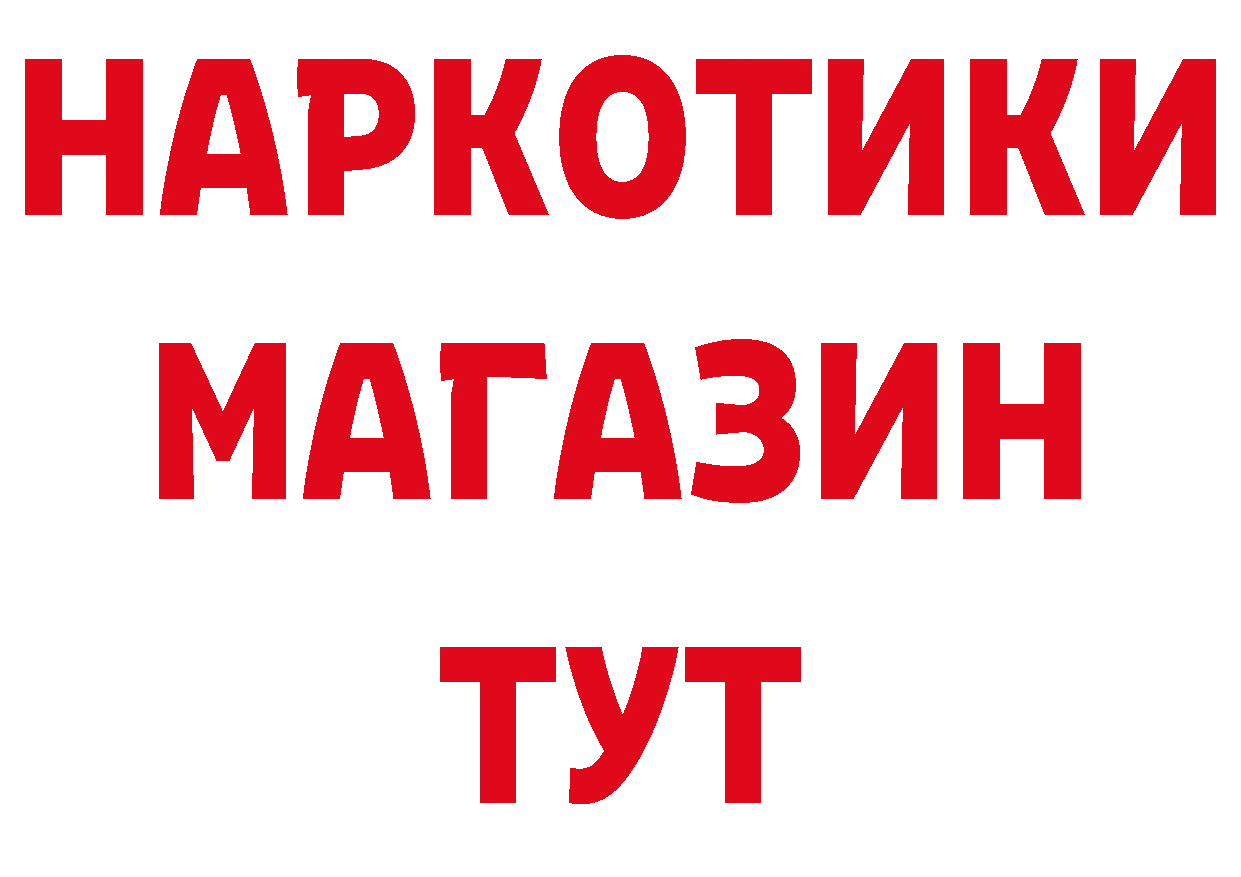 ГАШ Изолятор как зайти даркнет мега Борзя