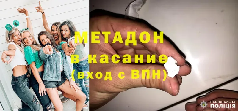 МЕТАДОН мёд  Борзя 